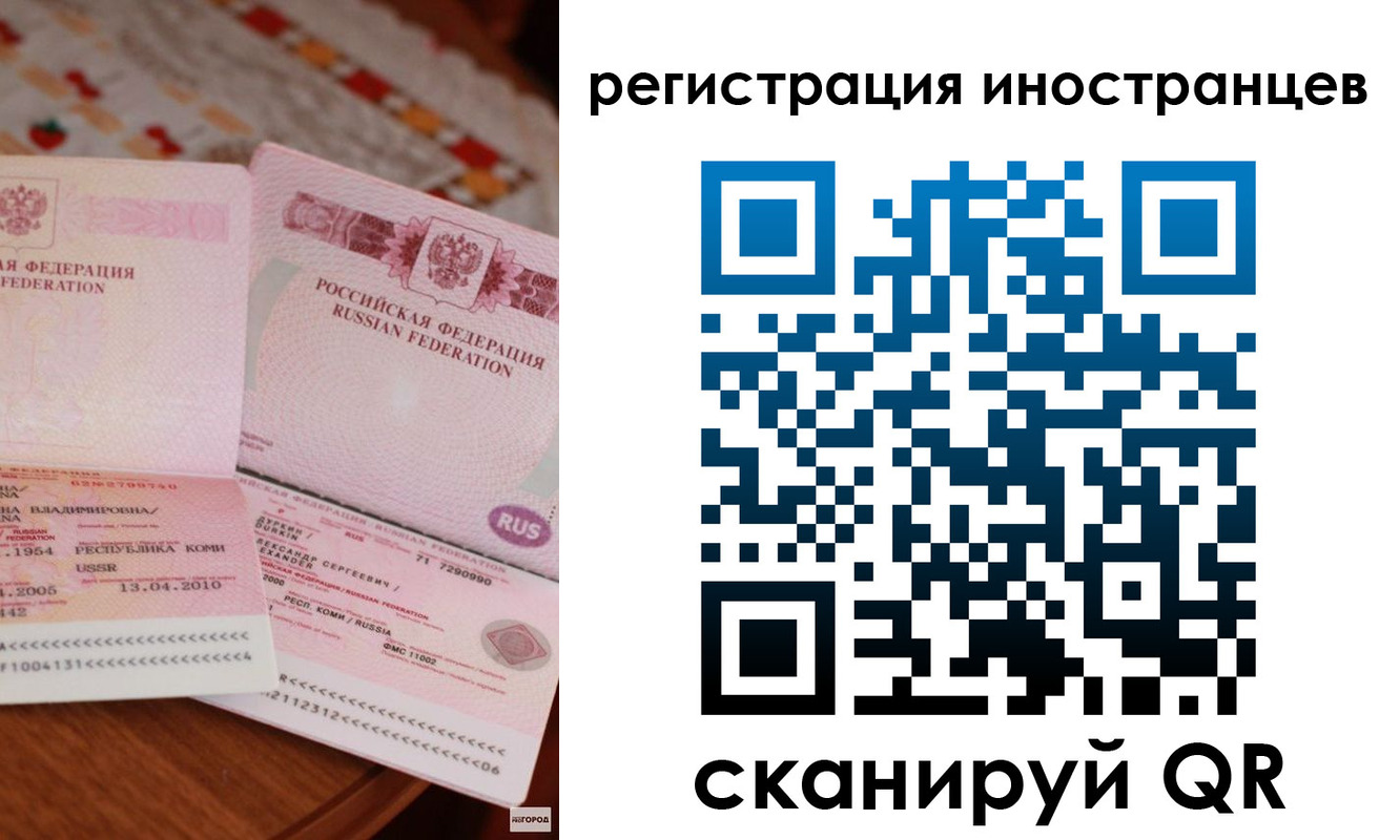 прописка ребенка в Лебедяни