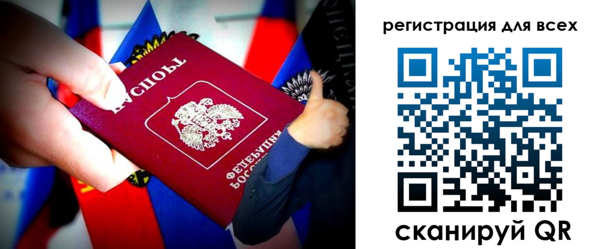 прописка штамп в Лебедяни