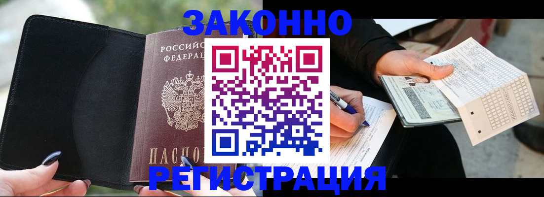 временная регистрация гарантия в Лебедяни