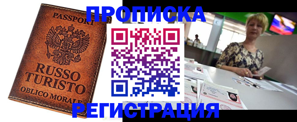 временная регистрация госуслуги в Лебедяни