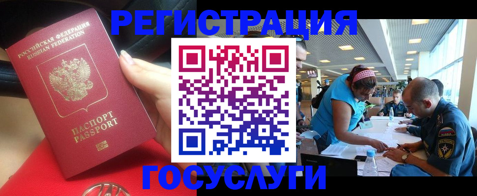 временная регистрация купить в Лебедяни