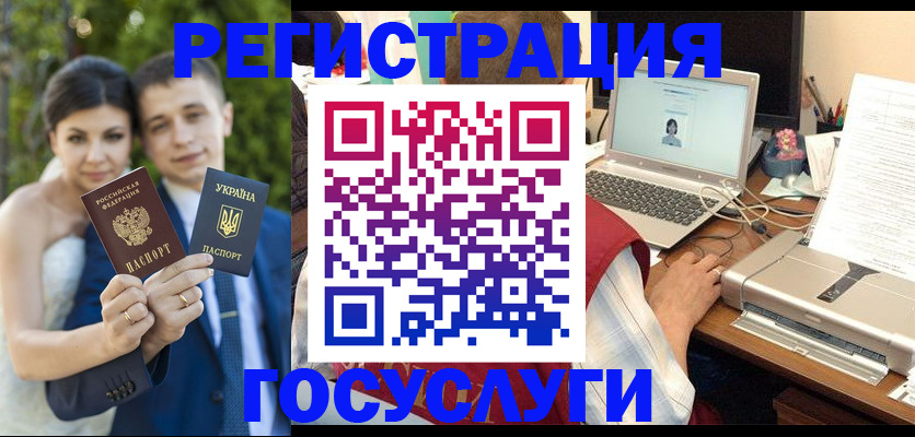 временная регистрация недорого в Лебедяни