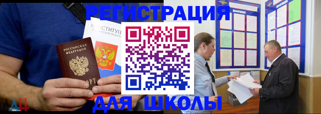 прописка в квартире в Лебедяни