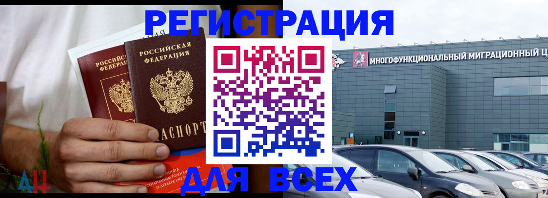 временная регистрация адрес в Лебедяни